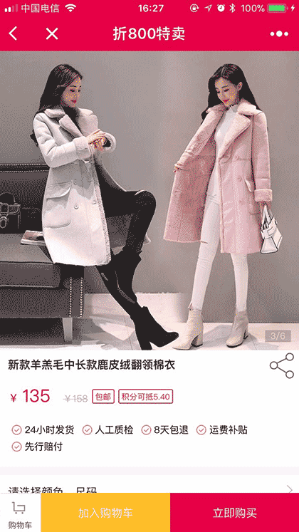 折800截图1