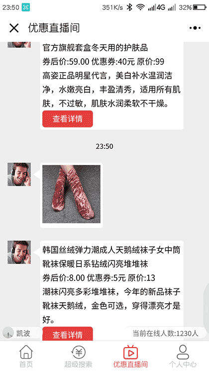 折多多优惠截图3