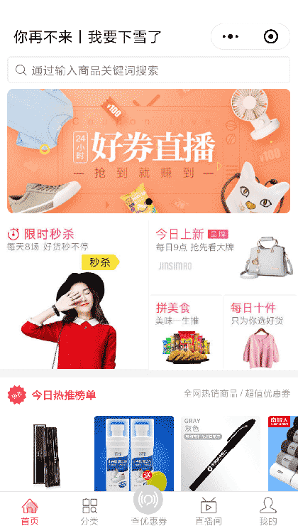 折扣工厂截图1