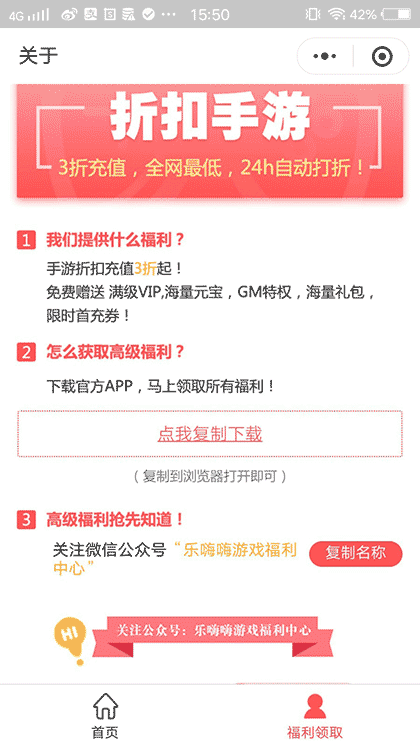 折扣手游助手截图3