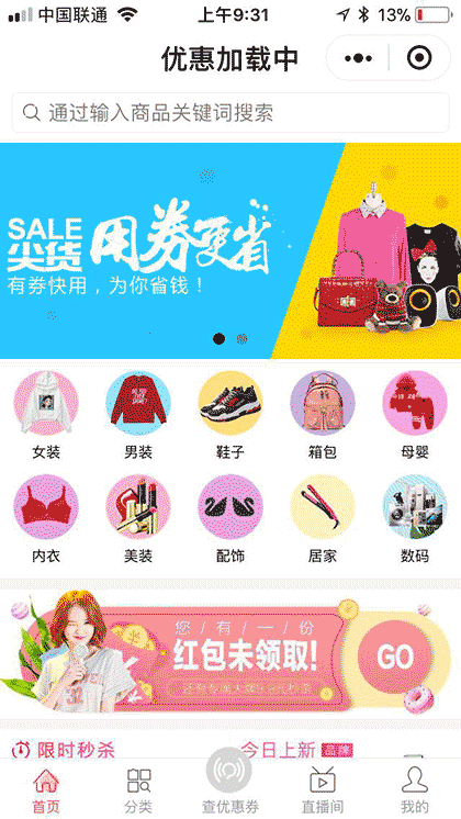 这里领截图1