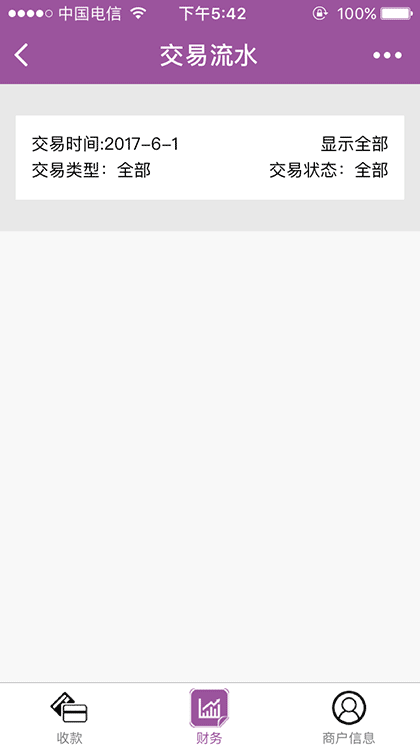 真得付截图1