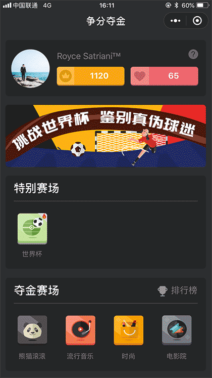 争分夺金截图1