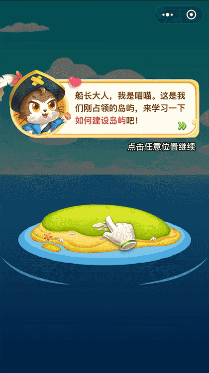 征服喵星截图1