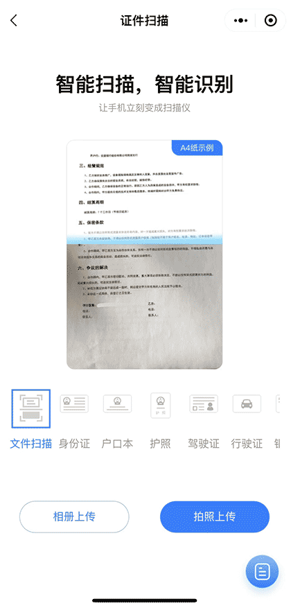 证件照极拍截图2