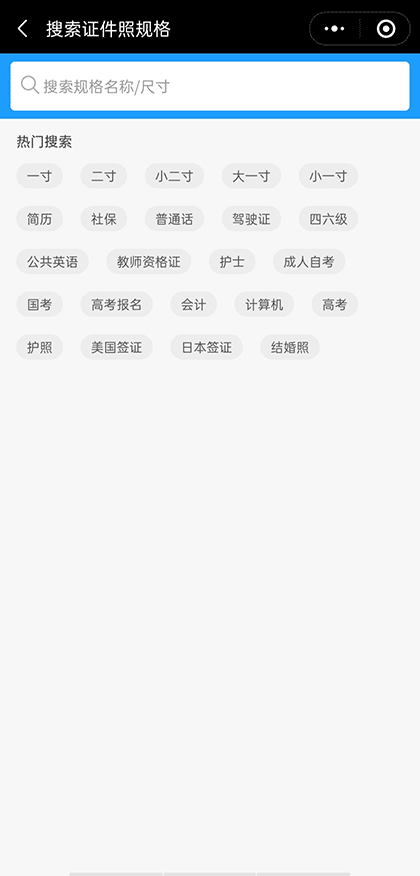 证件照制作截图2