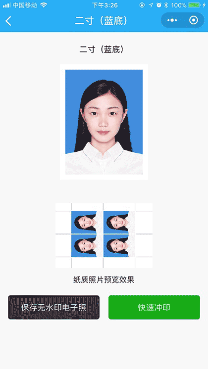 证件照制作截图2