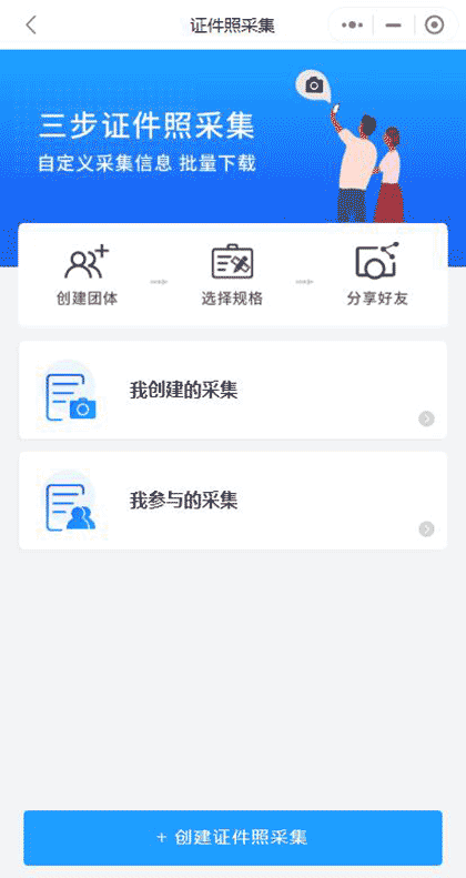 证件照自拍得截图2
