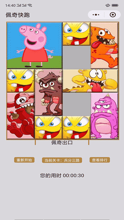 拯救佩奇截图1