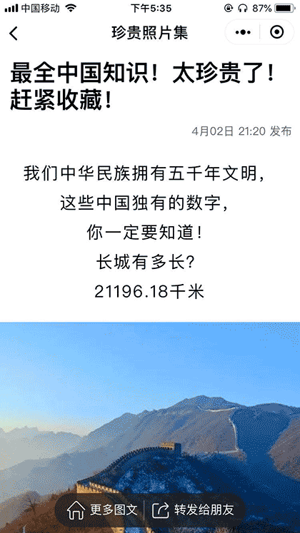 珍贵照片集Lite截图2
