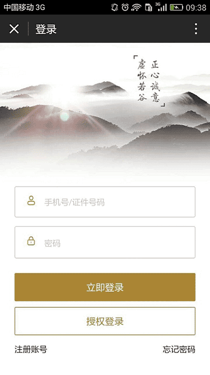 正心谷资本截图1