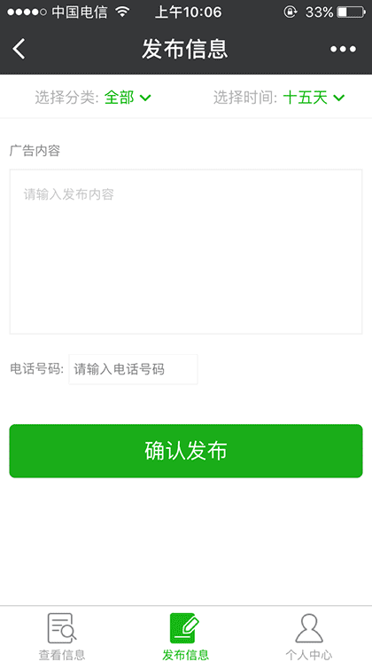 郑州广告墙截图2