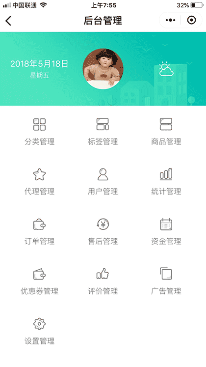 真忙截图1