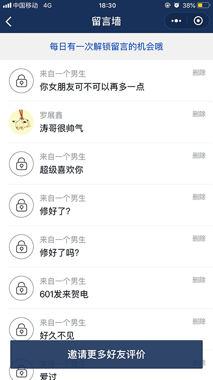 真心话星球截图2