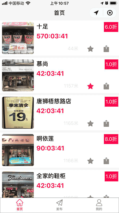 折折雷达截图1