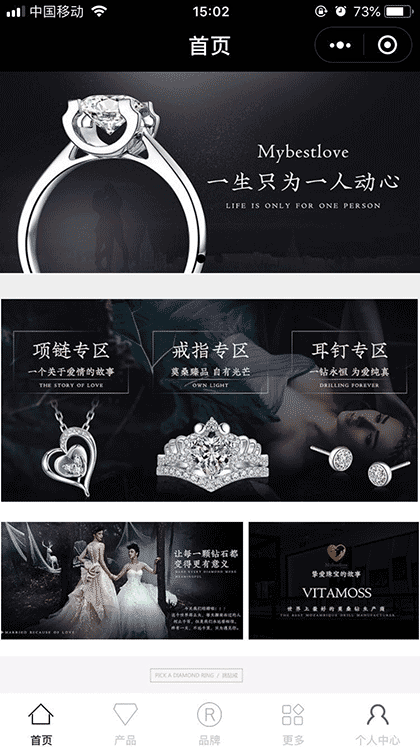 挚爱珠宝截图1