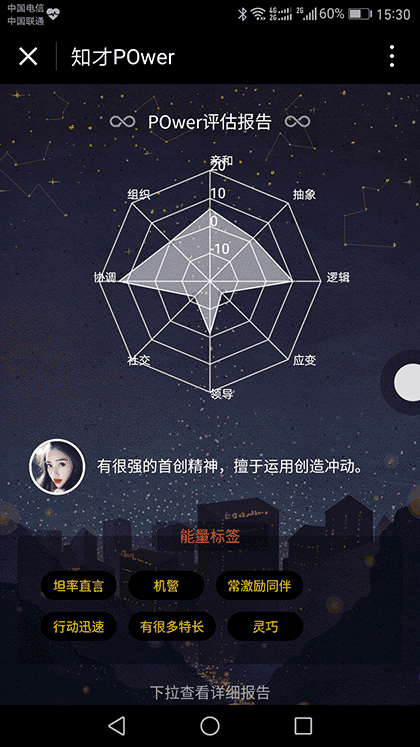 知才zhicai截图1