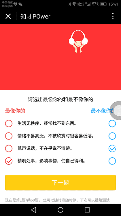 知才zhicai截图2