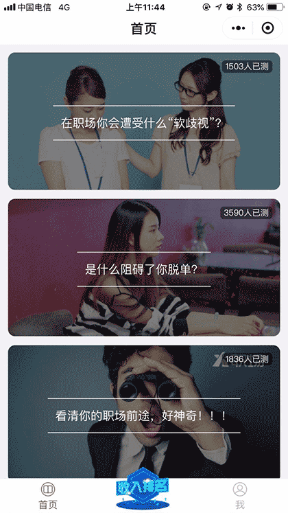 职场小目标截图1