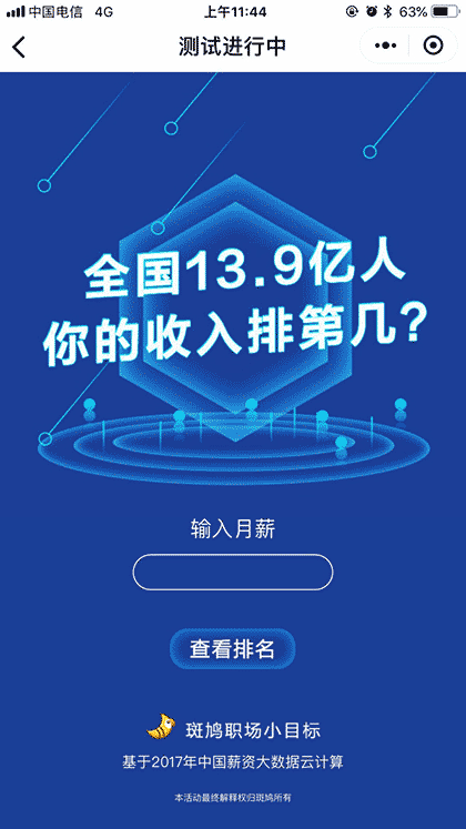 职场小目标截图3