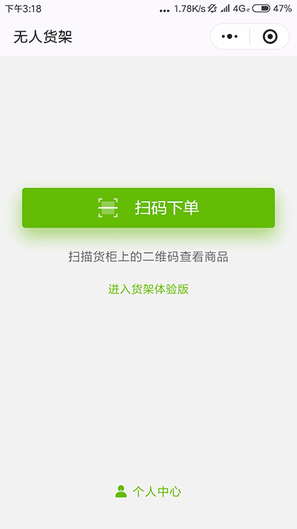 职场小铺截图1