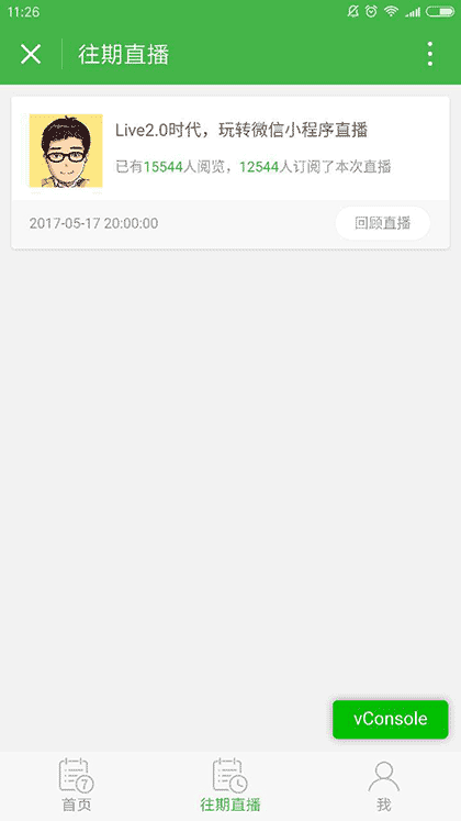 职场小灶截图1