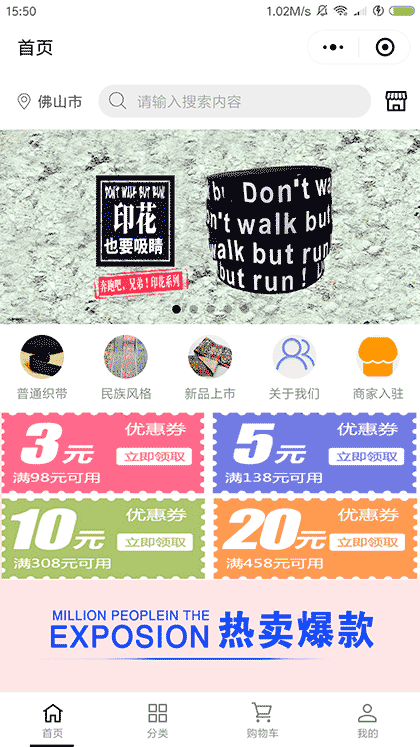 织带批发截图1