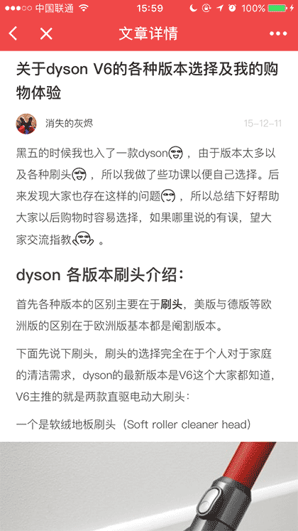 值得买购物攻略截图1