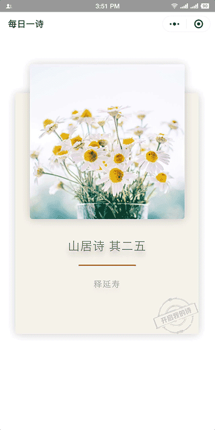 值得zhide截图1