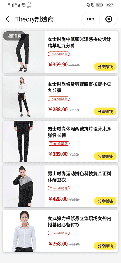 智纺工场111截图3