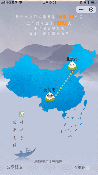 致父亲的一封信截图3