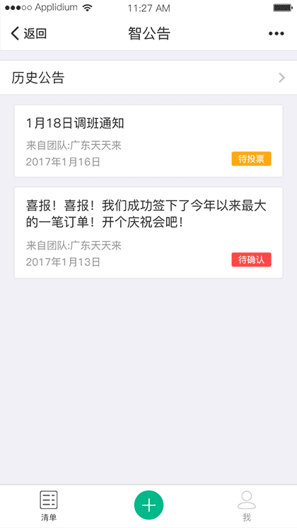 智公告截图1
