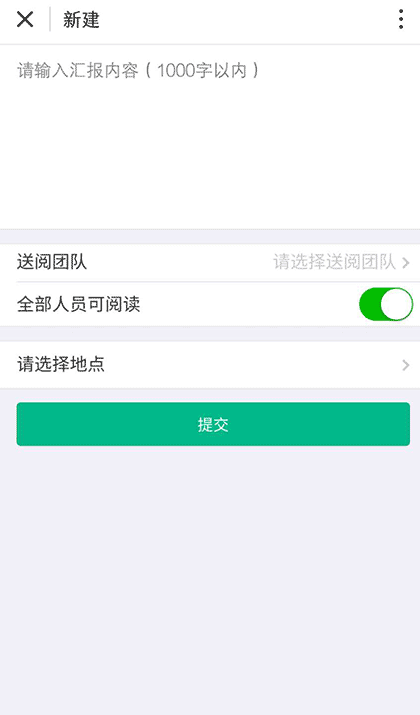 智汇报截图1