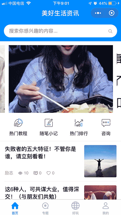 智慧幽默人生截图1