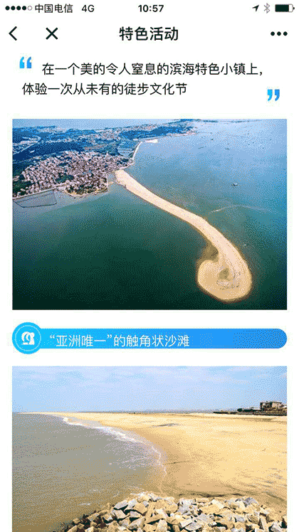 智慧渔村+截图2