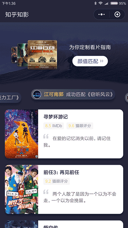 知乎知影截图1