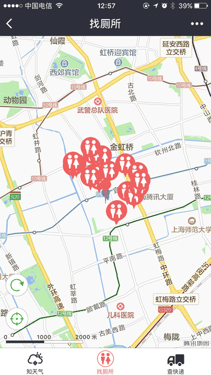 致简生活截图1