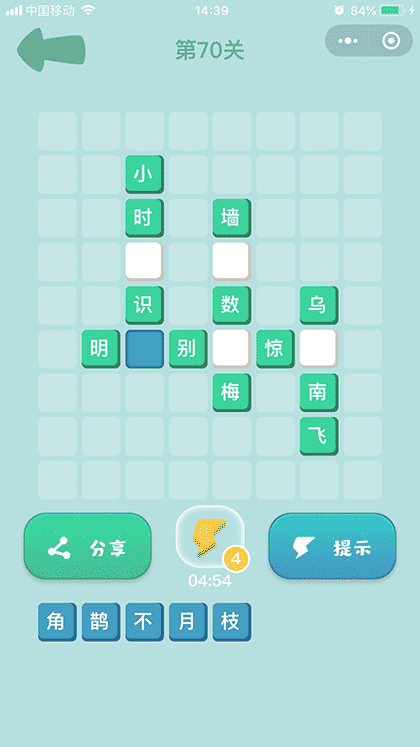 指尖诗词截图2