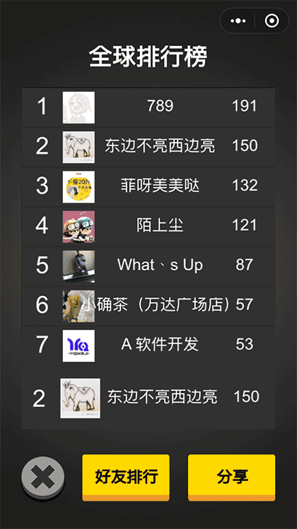 指尖投篮截图1