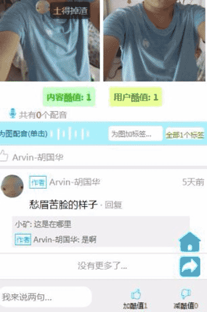 织酷截图1