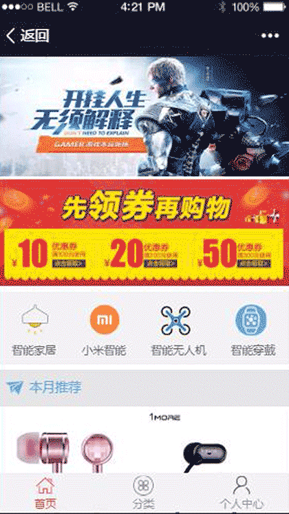 智酷玩截图1