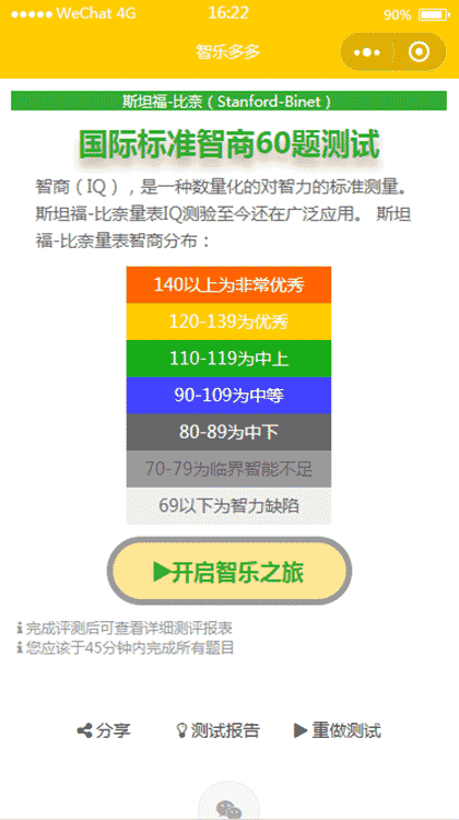 智乐多多截图1