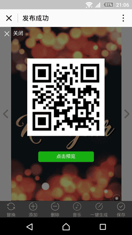 知乐邀请函截图1