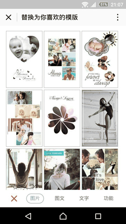 知乐邀请函截图3