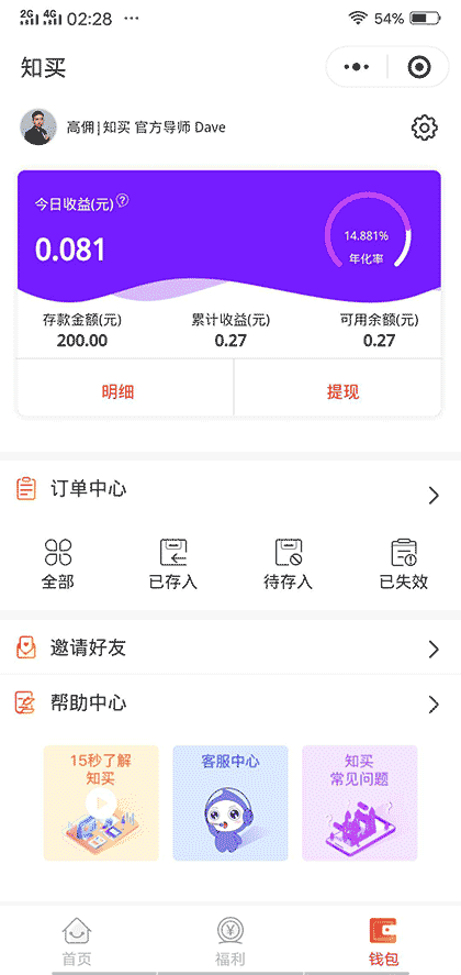 知买截图1