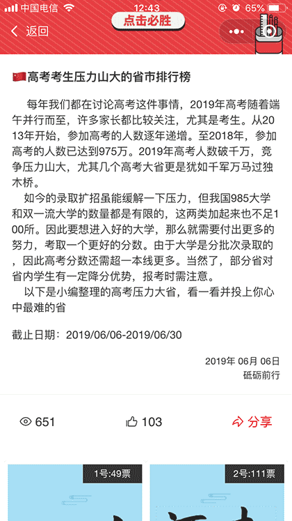 芝麻小工具截图3