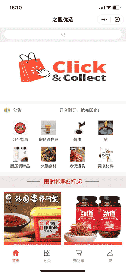 之盟优选截图1