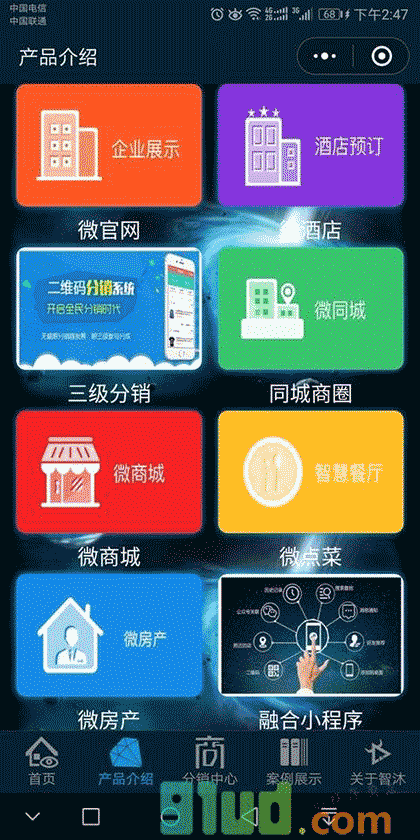 智沐科技截图1