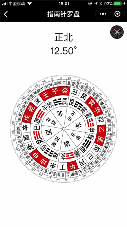 指南针罗盘截图2