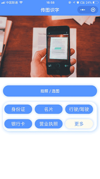 智能工具箱截图1